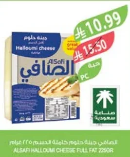 الصافي جبنة حلوم كاملة الدسم