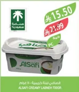 الصافي لبنة خريمية