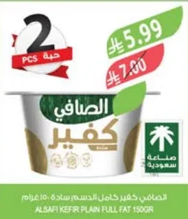 الصافي كبير جبنة كامل الدسم سادة
