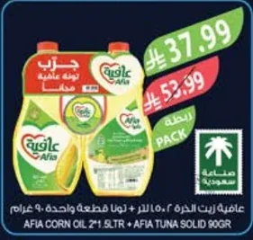 عافية زيت الذرة