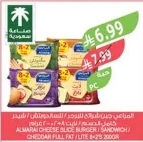 المراعي جبن شرائح للبرجر / للساندوتش / شيدر كامل الدسم / لايت ٨+٢*٢٠٠ جرام