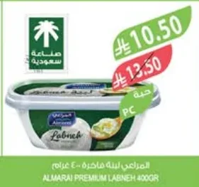 المراعي لبنة فاخرة ٤٠٠ جرام