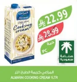 المراعي كريمة الطبخ التر