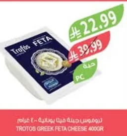 TROTOS GREEK FETA CHEESE 400GR