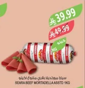 سيارا مورديلا بقري