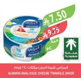 المراعي شبيهة الجبن مثلثات ٢٤٠ جرام