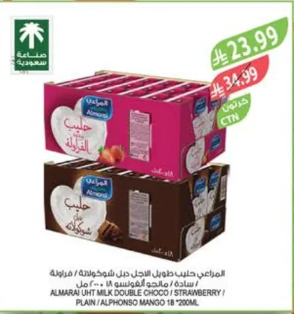 حليب المراعي طويل الاجل سادة / مانجو الفونسو / فراولة / سادة / مانجو الفونسو / شوكولاتة