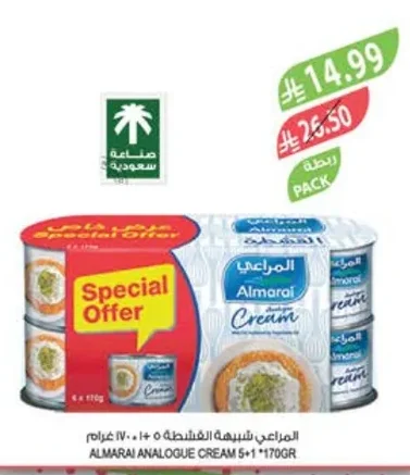 المراعي شبيهة القشطة