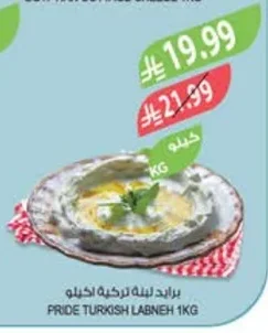برايد لبنة تركية