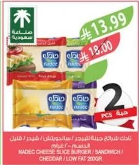 نادك شرائح جبنة للبرجر / ساندويتش / شيدر / قليل الدسم