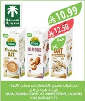 Oat Drink Unsweetened / Almond / Oat Barista