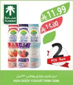 نـدى شراب زبادي يوناني