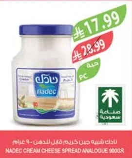 نادك شبيهة جبن كريم قابلة للدهن