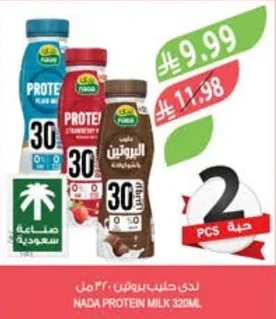 Protein Milk