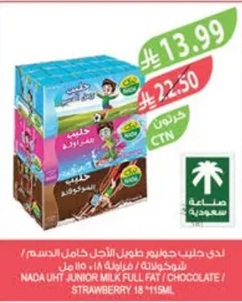 Junior UHT Milk Full Fat / Chocolate / Strawberry