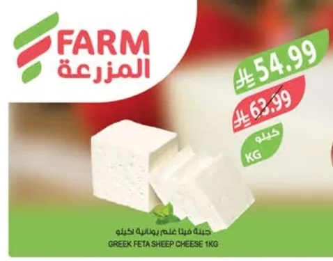 جبنة فيتا علم يونانية
