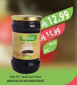 Black Molasses