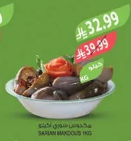 مكدوس سوري