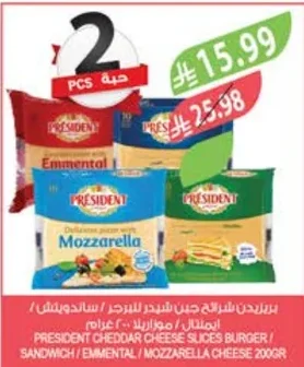 Cheddar Cheese Slices for Burger / Sandwich