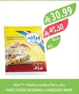جبنة موزاريلا مبشورة
