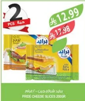 شرائح جبن