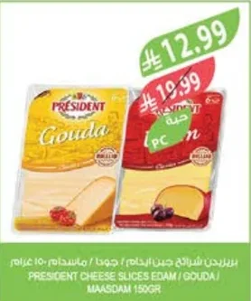 شرائح جبن ايدام / جودا / ماسدام