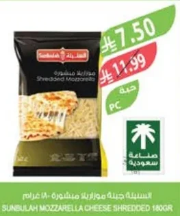 Shredded Mozzarella Cheese