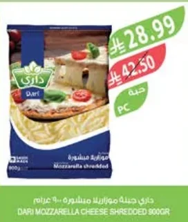 داري جبنة موزاريلا مبشورة ٩٠٠ جرام