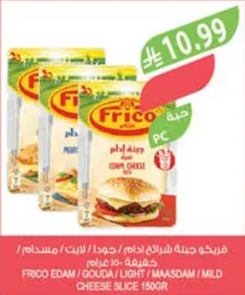 فريكو جبنة شرائح ادام / جودا / لايت / ماسدام / ميلد