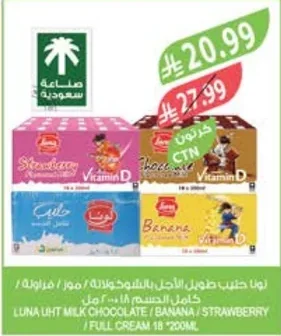 Luna Chocolate / Banana / Strawberry Long Life Milk