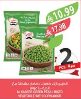 الكبير بازلاء خضراء / خضار مشكلة مع الذرة