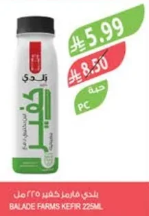 BALADE FARMS KEFIR