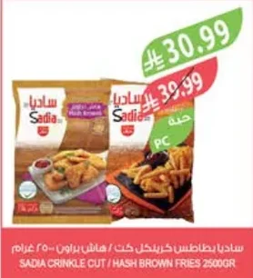 ساديا بطاطس كرينكل كت / هاش براون