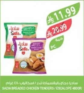 ساديا دجاج بالبقسماط