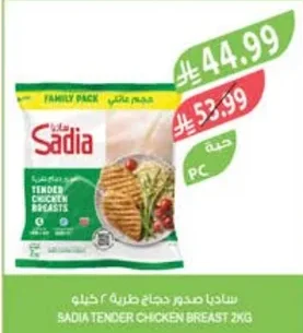 Sadia Tender Chicken Breast