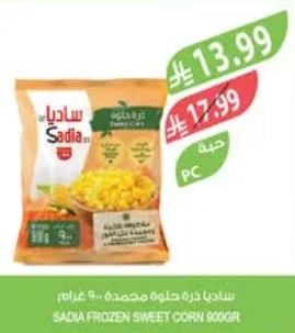Sadia Frozen Sweet Corn 900g