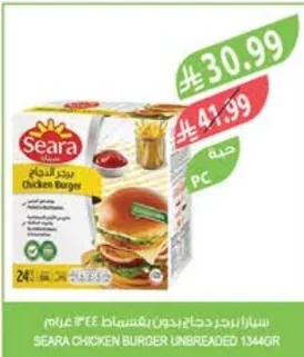 سيارا برجر الدجاج
