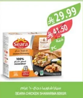 سيارا شاورما دجاج
