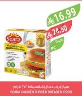سيارا برجر دجاج