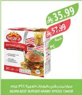 سيارا برجر بقري بالنكهات العربية