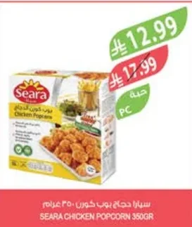 سيارا دجاج بوب كورن