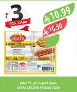 سيارا نقانق دجاج