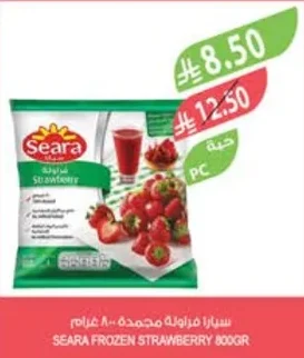 سيارا فراولة مجمدة