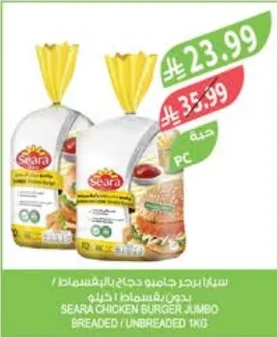 سيارا برجر جامبو دجاج
