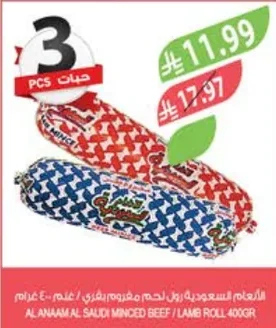 دجاج ستربس عادي / حار
