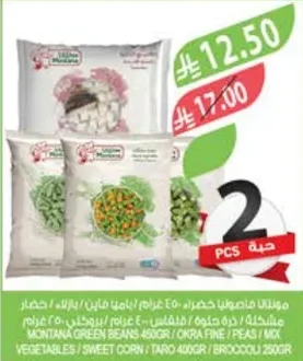 لامب وستن بطاطس مقطعة كريسكت / تويستر / ويدجز