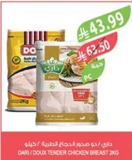 داري باراثا سادة