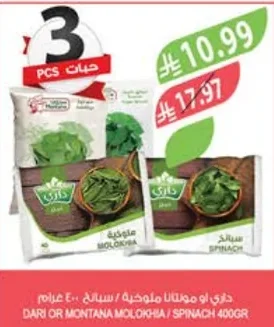 لامب وستن بطاطس الأصلية