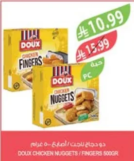 دجاج ناجت / أصابع