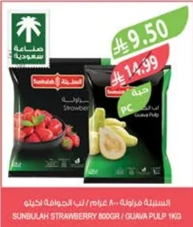 السنابلة فراولة / لب الجوافة